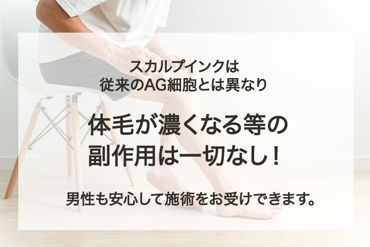 他の薄毛治療と比較してもヘアアートメイクのメリットは一目瞭然！｜スカルプインク沖縄