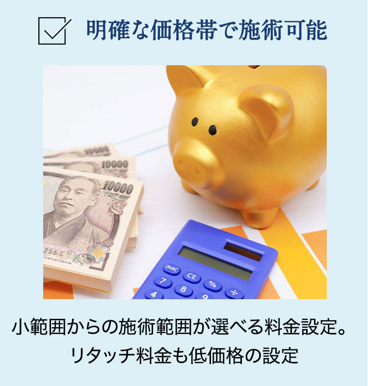 30分で即実感！