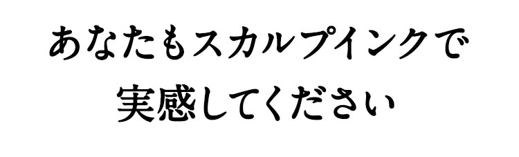 だから！美しい仕上がり 自然なヘアスタイルへ