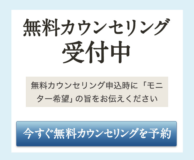 予約が取りやすい予約優先枠。施術後にその場で次回の予約をとることが可能